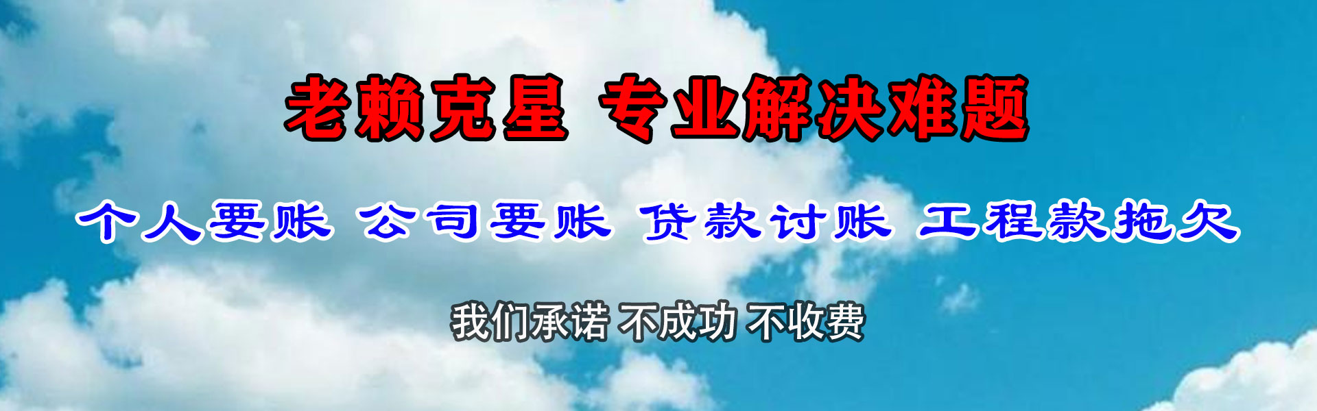 西塞山要债公司