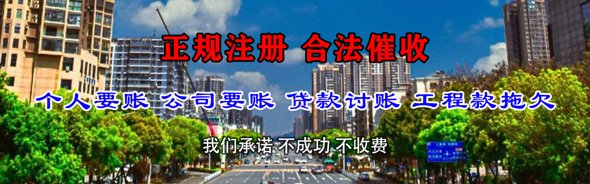西塞山讨债公司
